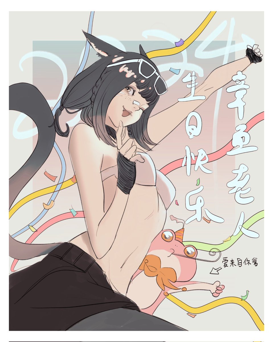 PAcideeee's tweet photo. 生日快乐我的宝@我的宝 https://t.co/FMz6FVr0CZ