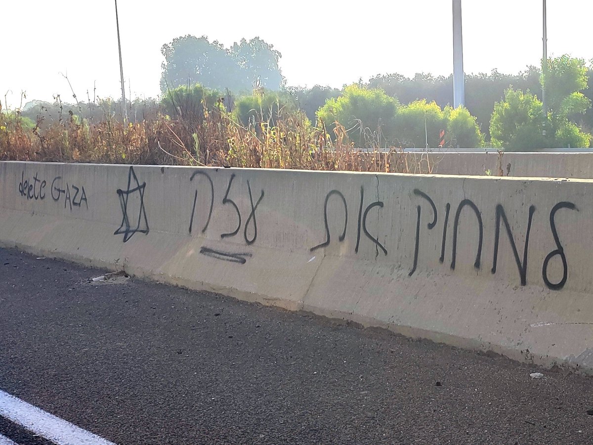 A bilingual graffiti advocating for the removal of Gaza found on Israel's coastal highway near Netanya.