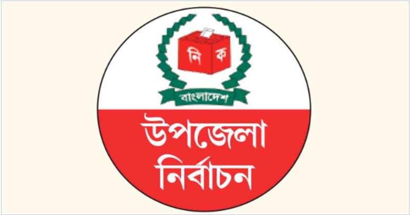 নির্বাচনী আচরণবিধি ভঙ্গ, মোটরসাইকেল সমর্থককে জরিমানা