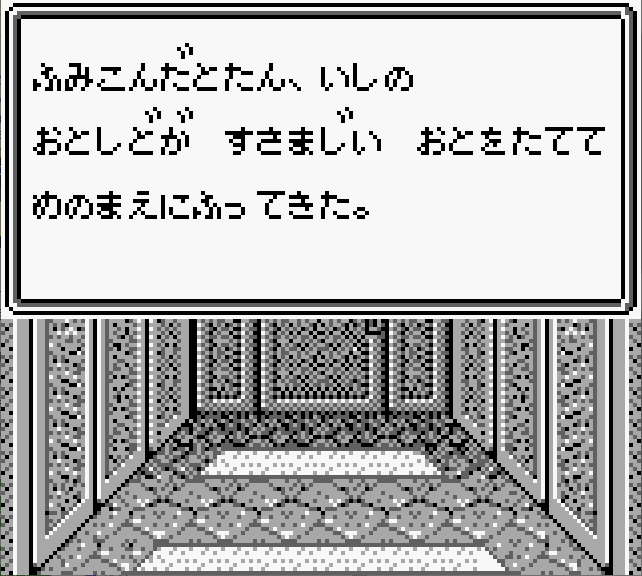 ボットと間違われてアカウントロックされない様に作業の合間で少しづつプレイしてたWIZ外伝2のスクショをあげておこうかしらんw('ー`)b
一階を踏破し二階に突入しギミックを示唆する表示が・・・
(これたしか一回で何かするんだったはず('ー`)遥か昔の記憶がw) 