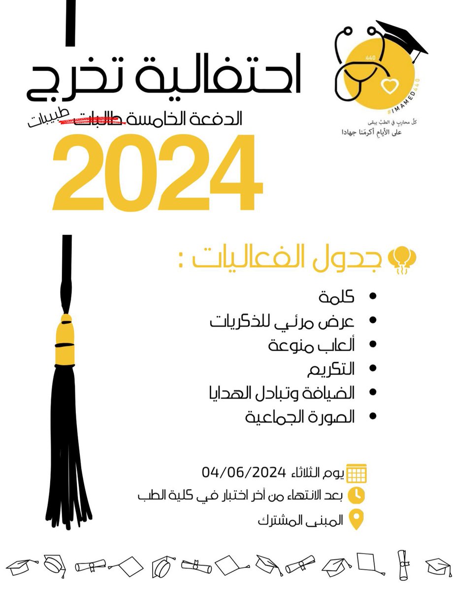 دفعة ٤٤٠ tweet media