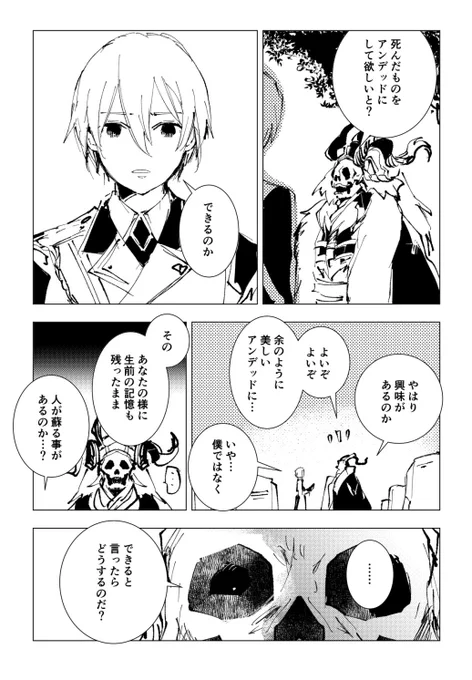 バレセイ小話 