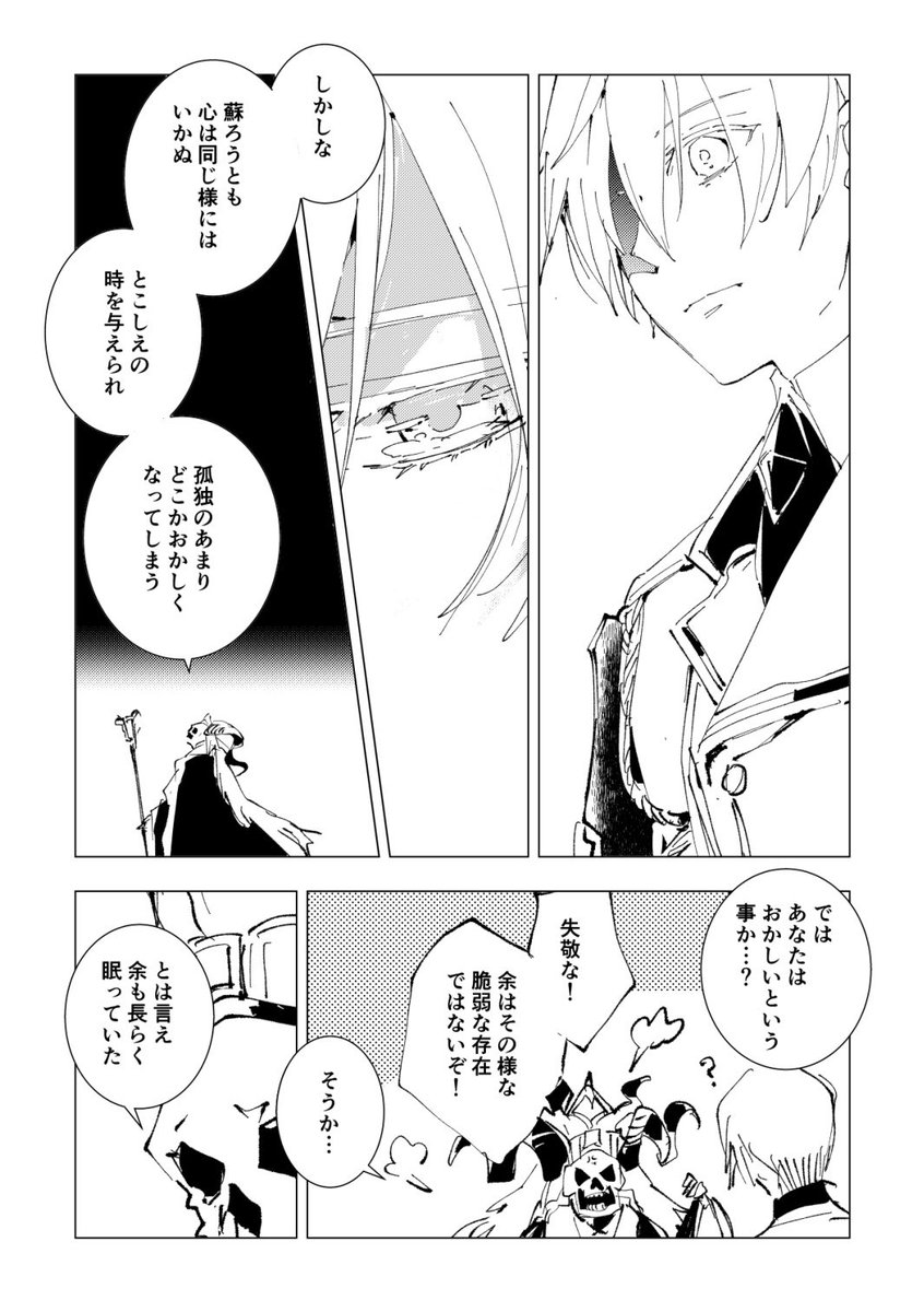 バレセイ小話 