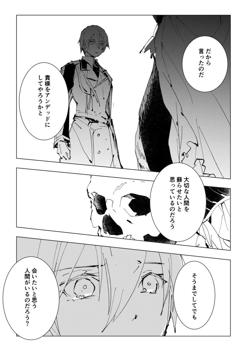 バレセイ小話 