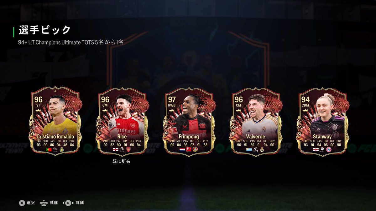 2週連続ランク2からのロナウド神引き！！！