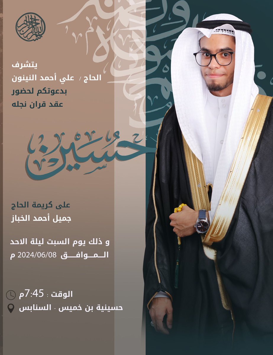 دعوة لحضور عقد قران