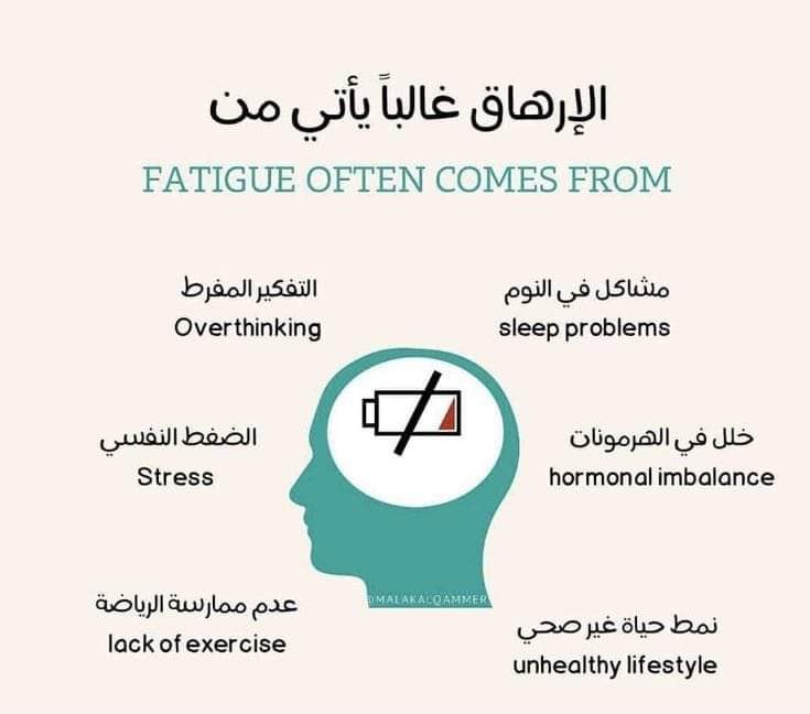 #الصحة_النفسية