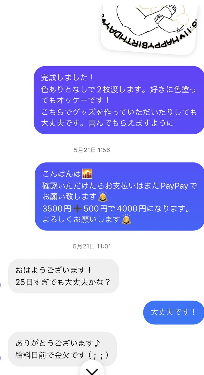 oekaki_kesu's tweet photo. ⚠️注意喚起拡散希望⚠️
サブスク入ってた子からの有償依頼で支払いを逃げられました。完成品送ったら既読無視再度送ると金欠、支払い伸ばしたらまた連絡なく今度は体調不良(配信にはきてました)で週末に伸び、また連絡こず、不安だったことを伝えたら繋がるSNSブロック、PayPayでやりとりするもこの対応 https://t.co/fiSY71UUyi