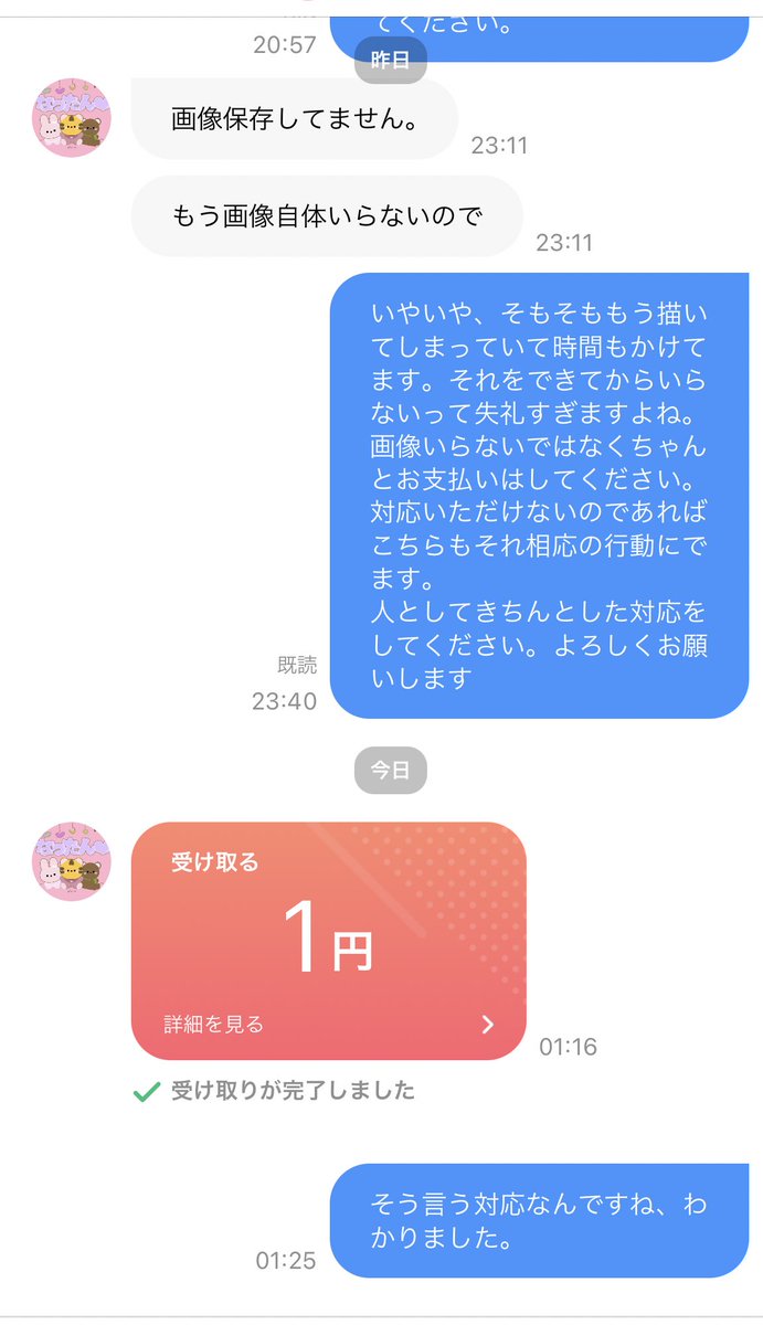 oekaki_kesu's tweet photo. ⚠️注意喚起拡散希望⚠️
サブスク入ってた子からの有償依頼で支払いを逃げられました。完成品送ったら既読無視再度送ると金欠、支払い伸ばしたらまた連絡なく今度は体調不良(配信にはきてました)で週末に伸び、また連絡こず、不安だったことを伝えたら繋がるSNSブロック、PayPayでやりとりするもこの対応 https://t.co/fiSY71UUyi