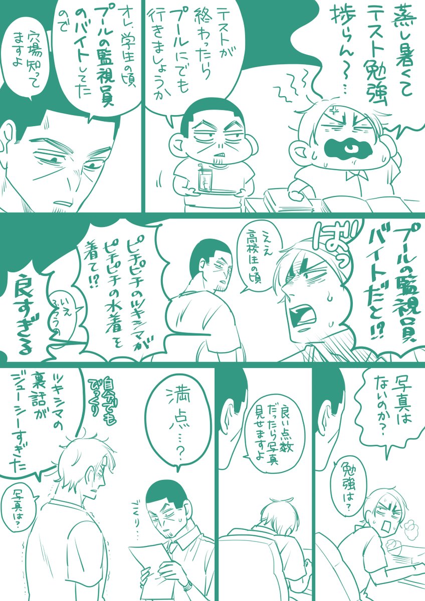 いや普通のハーフパンツです。島さん。（鯉月
