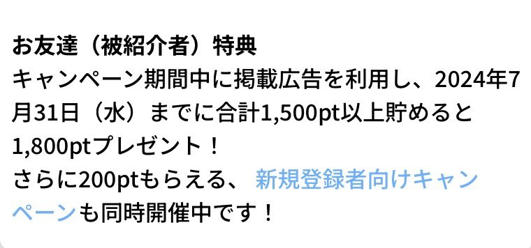 ハピタスのポイ活💫

＼最大2️⃣0️⃣0️⃣0️⃣ポイント付与／

参加条件
➀ハピタス招待URLから登録
➁6月末迄に掲載広告を利用する
➂7/31迄に1,500p以上貯め有効と判定

下記のハピタス紹介URLから経由、ポイント対象になります↓
hapitas.jp/register?i=241…

24/6/4
#ハピタス紹介コード
#ハピタス招待コード