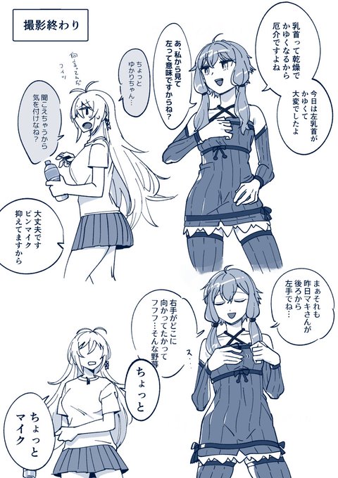 ゆかりさんって肌が弱そうですよね 