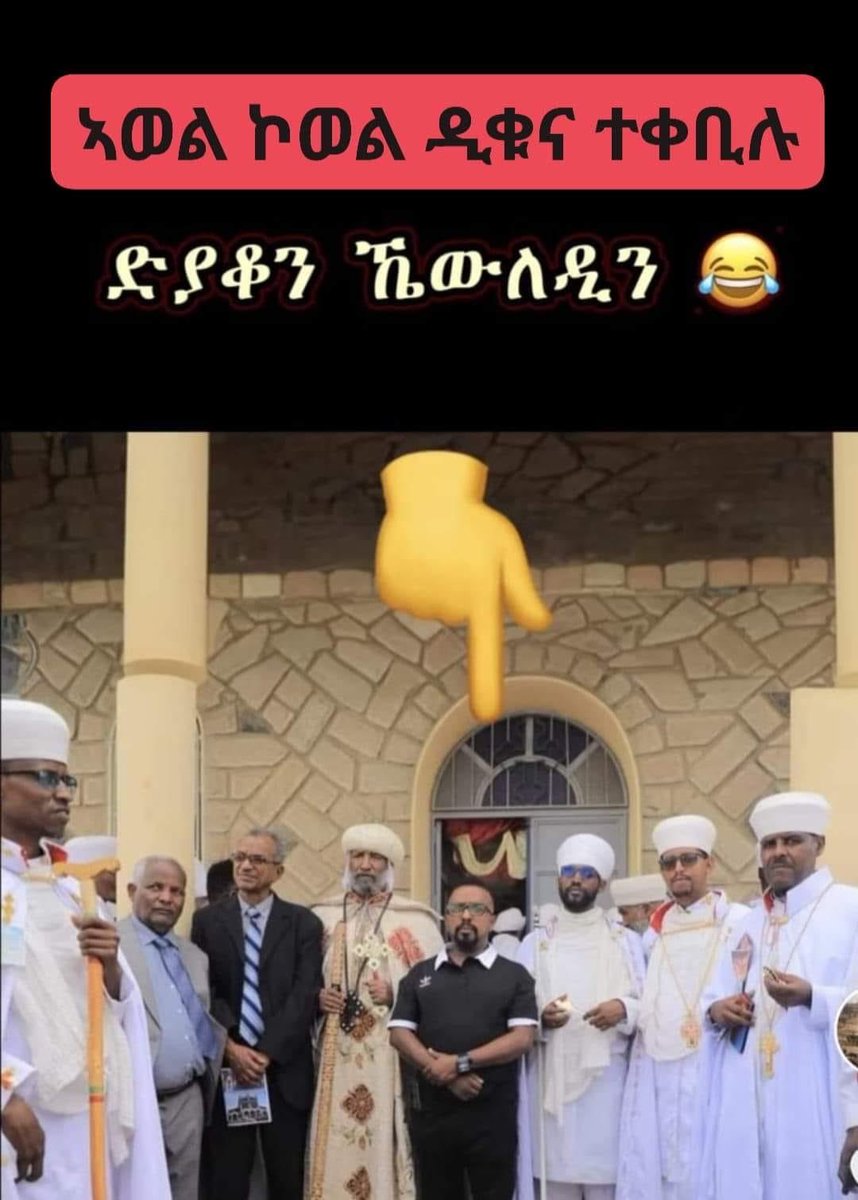 ኦርቶዶክስ ኤርትራ መቸም ብእልፊ ረሳሓት  ንሕጋዊ  ጳጳሶም ቀቲሎም ሎሚ  ንሓደ ሰኽራም ኣመንዝራ ዝኾነ ወይጦ  ሻዕብያ ኣብ ቤት መቅደስ ኣእትዮም ታቦት የራኽሱ ።