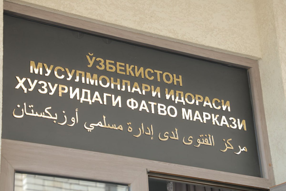 daryo_uz's tweet photo. Fatvo markazi uzr so‘radi: “Kriptovalyutalar haqidagi fatvo ehtiyotsizlik sabab tarqalib ketgan”
Avvalroq berilgan xabar ehtiyotsizlik oqibatida ijtimoiy tarmoqlarda eʼlon qilingan.
Batafsil — https://t.co/PLcugWvDBk
#Fatvo #din #coin #kriptovalyuta https://t.co/0kl07VMYkP