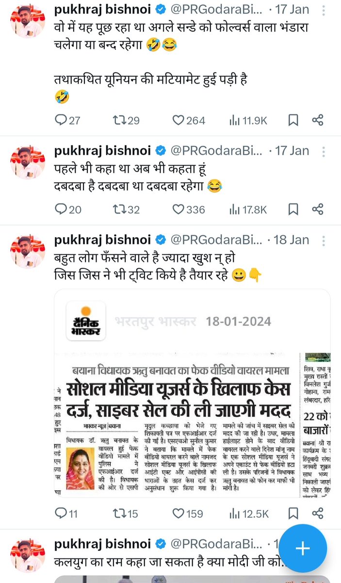 हमारे आदर्श पुकसा बिश्नोई @PRGodaraBishnoi