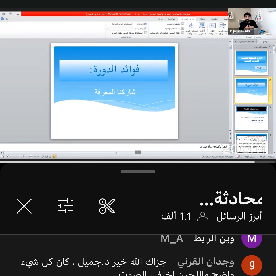 Rofaat63's tweet photo. @qosco_ksa شكرا لكم ع المعلومات المفيده https://t.co/OQuQhxOyHh