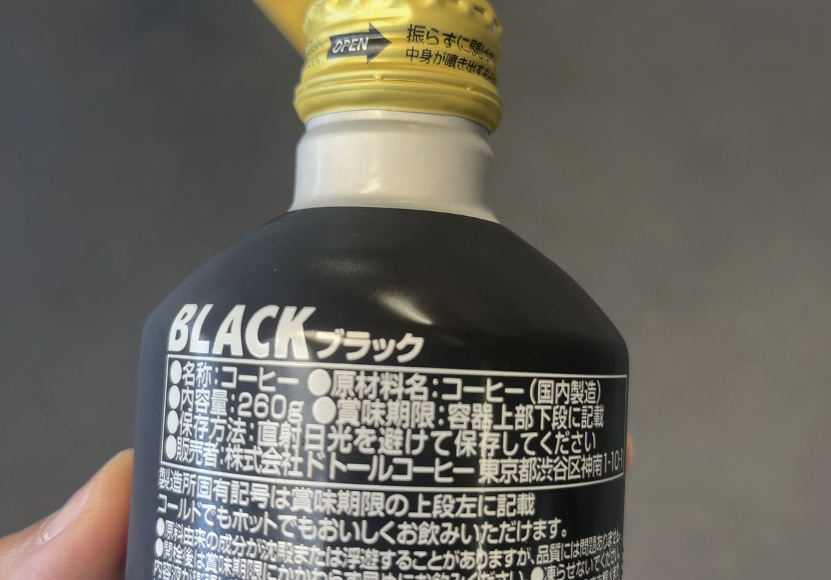 agrioono's tweet photo. JRの駅ナカで売ってる缶コーヒー。香料が入ってないのが良い。 https://t.co/hG0FpI91KW