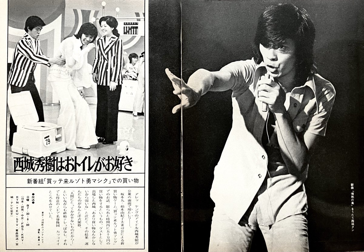 西城秀樹 #西城秀樹復刻アルバム第7弾発売中 #HidekiSaijo 昨日アップ