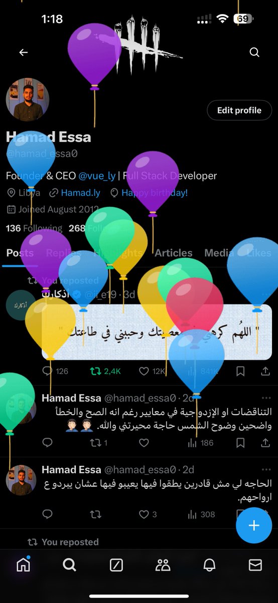 سنة جديدة في طاعة الله ❤️