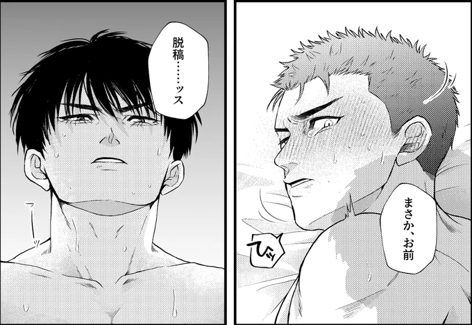 今回の脱稿はここ使うって決めてたんだ
新刊あります! 