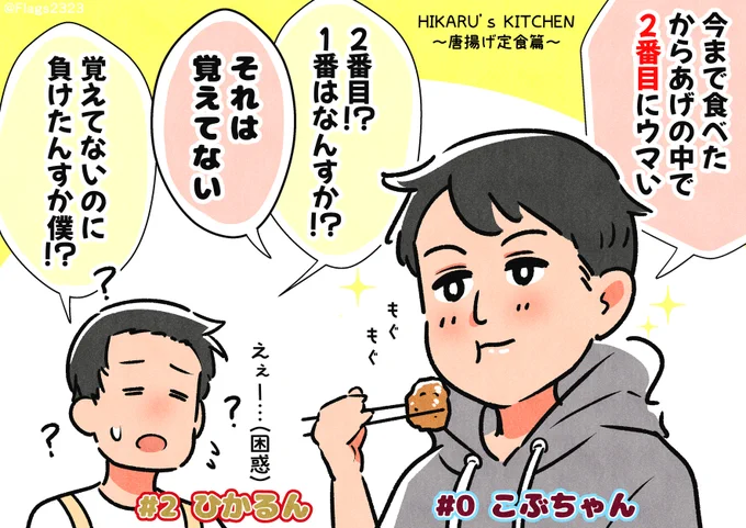 こぶちゃんの不思議な食レポ #楽天イーグルス 