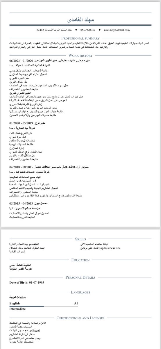muhannd_24's tweet photo. @Ashraf_jobs2030 https://t.co/E9IA1DgbSn