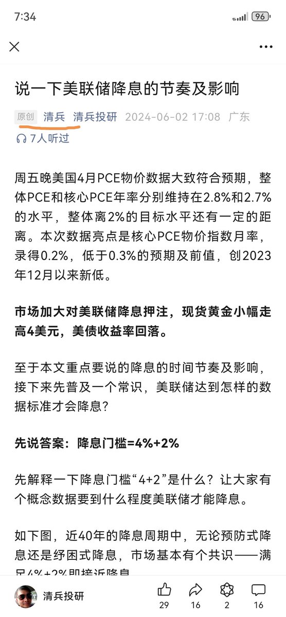 @OwenJin12 @Trader_S18 关于t大、o总昨天的文章安排确实抱歉，二位都是我长期关注的大佬，我是不会直接拿各位的文章的。这里先给二位道歉。

事情是这样的，公众号原文地址：https://t.co/ncj9jG42T5
有原创标签，授权使用，并不知道此笔者是组合的t大和o总的文章。

实在抱歉，小弟抱歉，当时观点感觉和平时各位大佬的观点像还特意＠Murphychen888、@Phyrex_Ni @qinbafrank 但是没想到是t大和o总的。

小弟再次深表歉意。忘二位大佬千万别往心里去，小弟昨天晚上在看到原文是你们的。