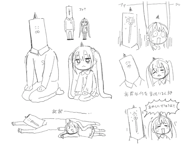 さんかくさんを美少女にしてみる落書き。 