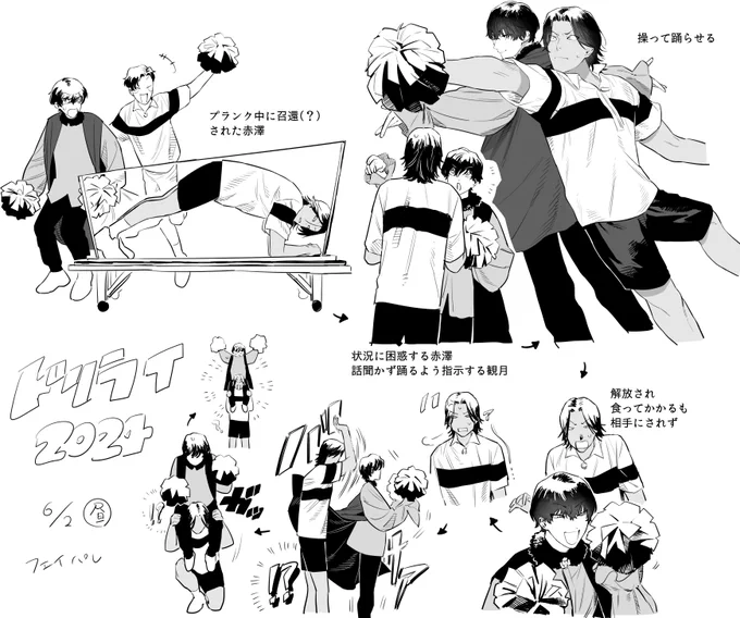 2日昼フェイパレ 