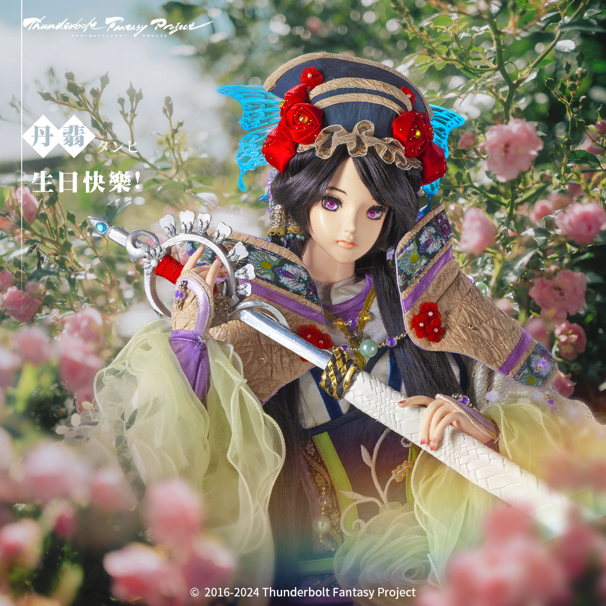 epilinet's tweet photo. June 1st is the birthday of 丹翡 and 獵魅.
June 4th is the birthday of 浪巫謠's mother, 咒旬瘖/聆莫言.
Happy Birthday to them!
#ThunderboltFantasy #DanFei #LieMei #ZhouXunYin https://t.co/0OAcIkBPvs