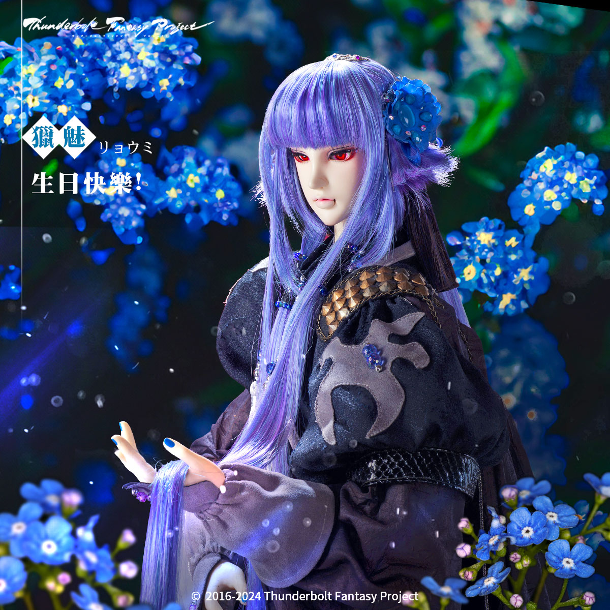 epilinet's tweet photo. June 1st is the birthday of 丹翡 and 獵魅.
June 4th is the birthday of 浪巫謠's mother, 咒旬瘖/聆莫言.
Happy Birthday to them!
#ThunderboltFantasy #DanFei #LieMei #ZhouXunYin https://t.co/0OAcIkBPvs