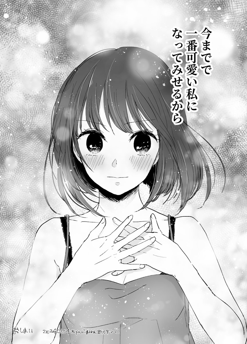 #推しの子 
#推しの子ファンアート 
150話直後
大一番に向けてまた一人ファッションショーする有馬かな 