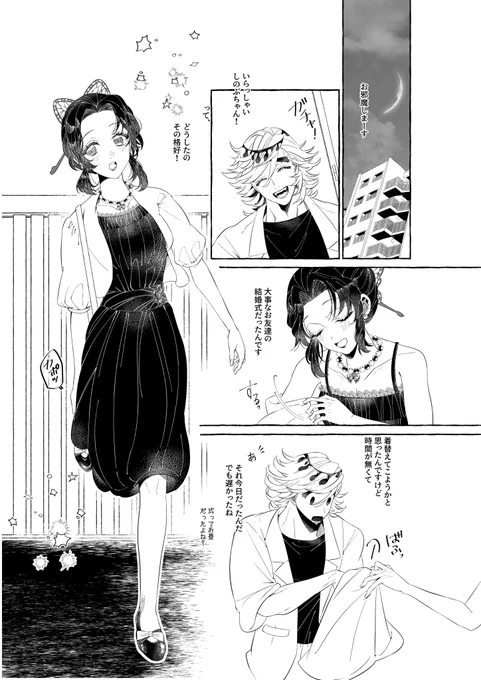 紙への印刷でどうなるのか
#童しの 