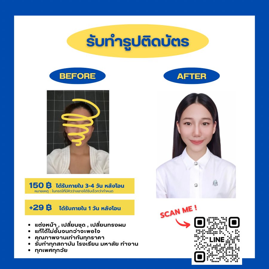 todayfriday333's tweet photo. ทุกคนมุงด่วนๆๆๆๆ รับทำรูปติดบัตร 150 บาทถ้วนน แก้ได้จนกว่าจะสวยฉ่ำ สนใจสอบถามก่อนได้คับบบ ♥️ #รับทำรูปติดบัตร #รูปนักศึกษา #dek67 #dek68 #ทีมจุฬา #ทีมมธ #ทีมมก #ทีมมหิดล #ทีมมศก #ทีมมศว #ทีมมจพ #ทีมมจธ #ทีมสจล #ทีมมสด #ทีมมบ #ทีมมร #ทีมมข #ทีมมช #ทีมมมส #ทีมมพ #ทีมมฟล #ทีมมม https://t.co/w5OiRqqWmb