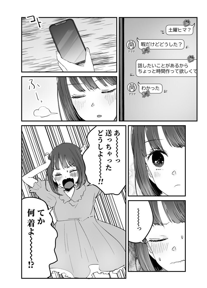 #推しの子 
#推しの子ファンアート 
150話直後
大一番に向けてまた一人ファッションショーする有馬かな 