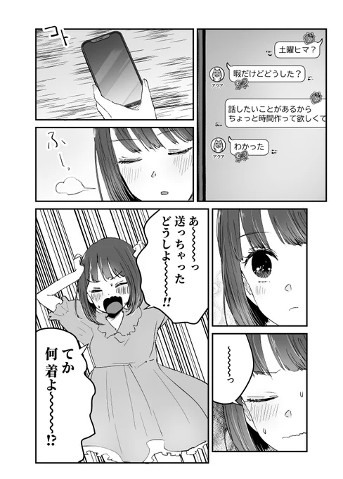 #推しの子 
#推しの子ファンアート 
150話直後
大一番に向けてまた一人ファッションショーする有馬かな 