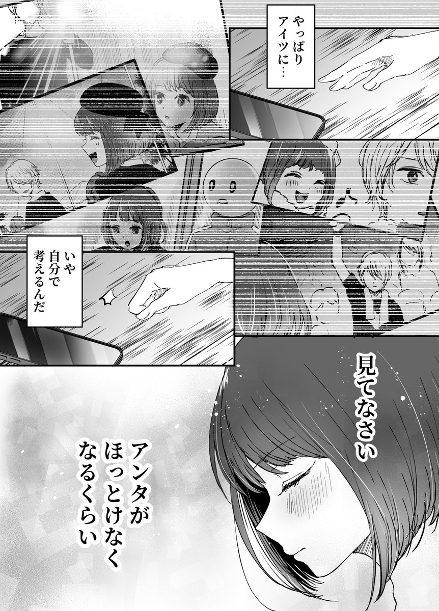 #推しの子 
#推しの子ファンアート 
150話直後
大一番に向けてまた一人ファッションショーする有馬かな 