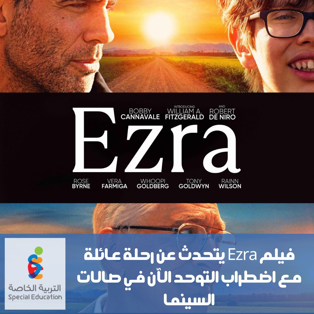 SpeciaEdl's tweet photo. جمعية التوحد الأمريكية تصدر فيلم جديد اسمه  "Ezra"، والذي يسلط الضوء على رحلة عائلة مع اضطراب طيف التوحد، يجسد الفيلم جهود المناصرة من خلال التعليم والإدماج والمزيد..
متوفر الآن في صالات السينما ✅ https://t.co/2jIxSG8240