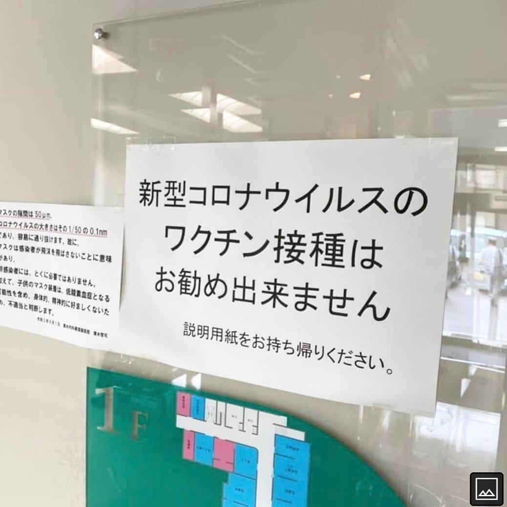 JmaxTopics's tweet photo. 📢コロナワクチン接種はお勧め出来ません
https://t.co/FmmgBtVEfC https://t.co/9H3qC08Jn4