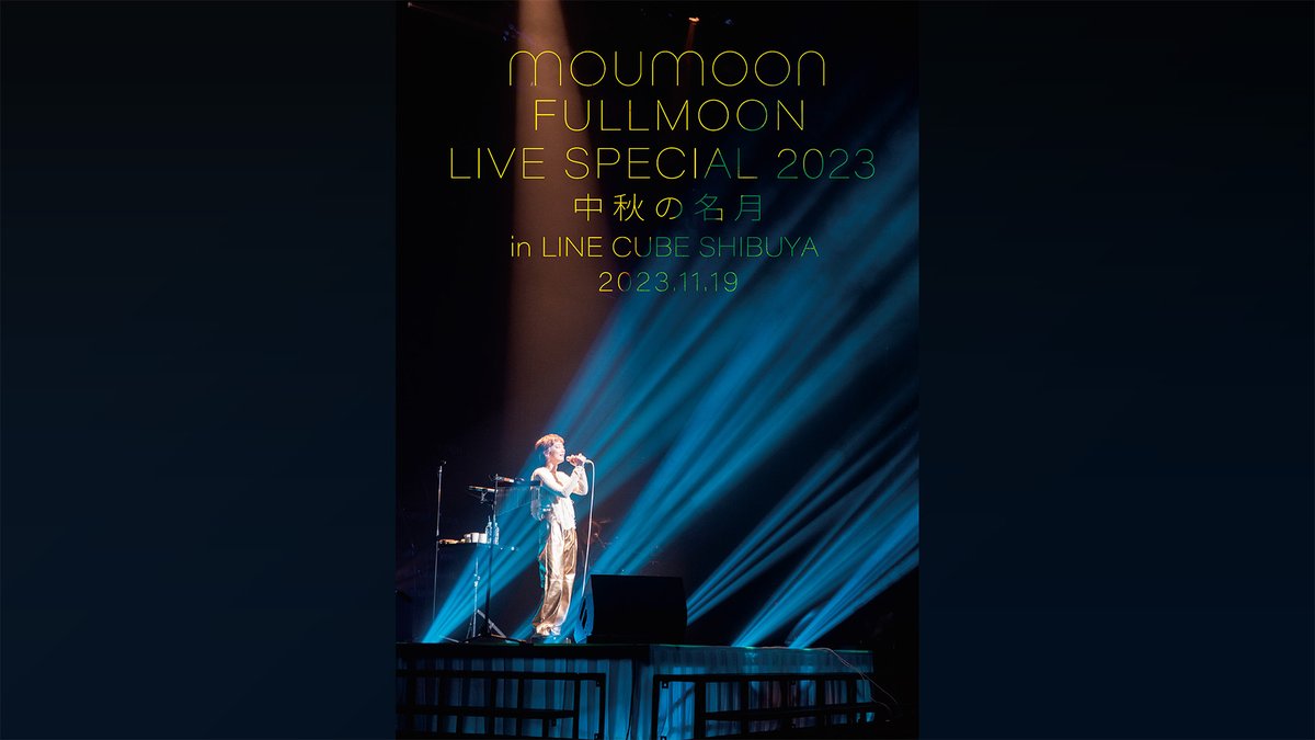 6月28日(金)にリリースされる『FULLMOON LIVE SPECIAL 2023 ～中秋の名月～ in LINE CUBE SHIBUYA 2023.11.19』Blu-ray & DVDのジャケット写真を公開✨✨
発売をぜひお楽しみに❗️
ご予約はこちら
v-again.stores.jp/items/65fd461a…