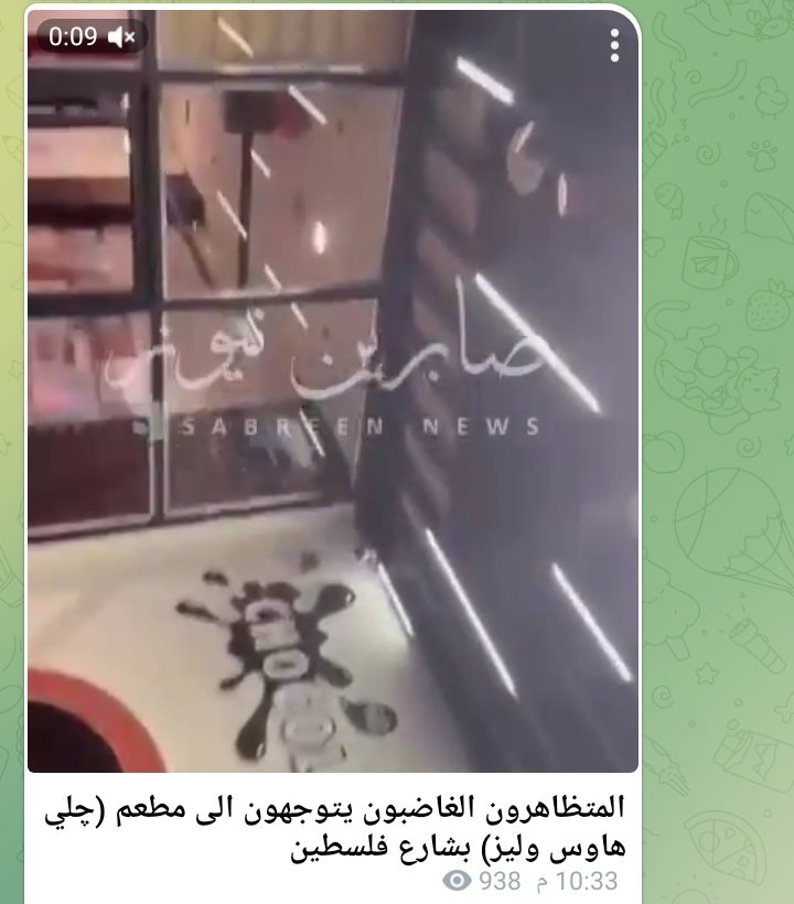 شاهد 
شعار ابو صابر 🫏 نيوز " كذب ثم كذب حتى يصدقك الناس الساذجة مع الأسف الشديد 

لتوضيح 

نزول أتباع الفصائل الولائية مع المتظاهرين لتشوهي سمعة المتظاهرين المطالبة بالتعيينات 

مخططهم  مكشوف ولد الخالة رومانوسكي