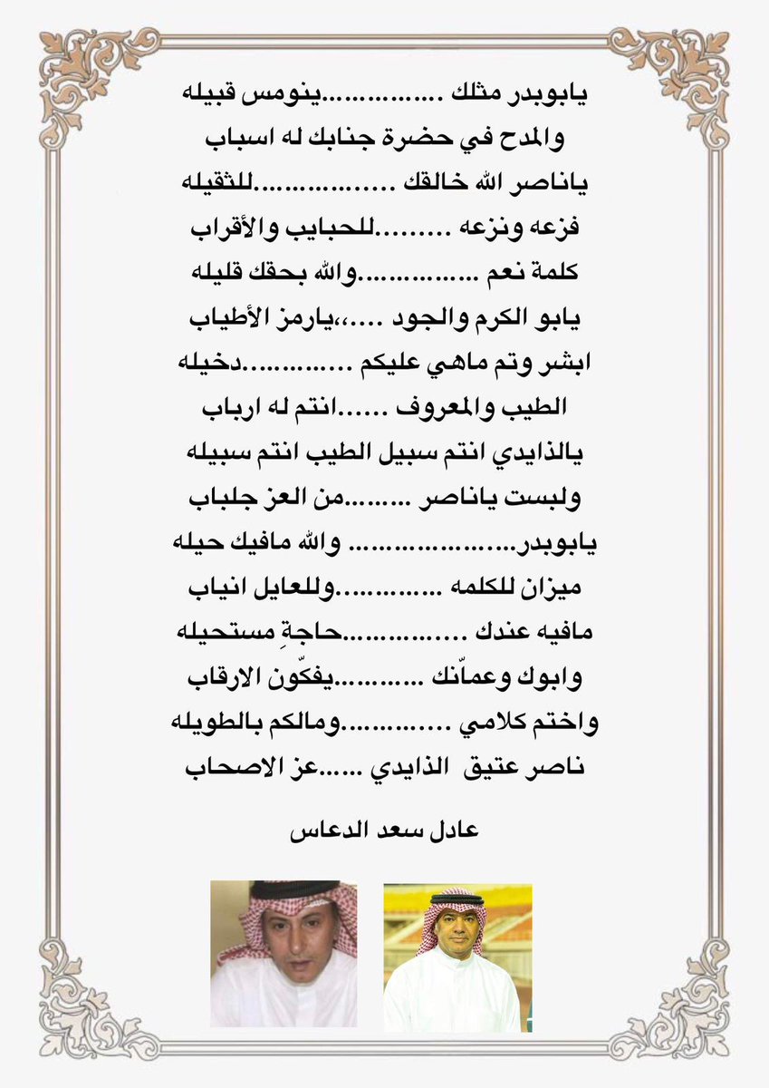 اهداء الى الغالي ناصر الذايدي
#نادي_الجهراء