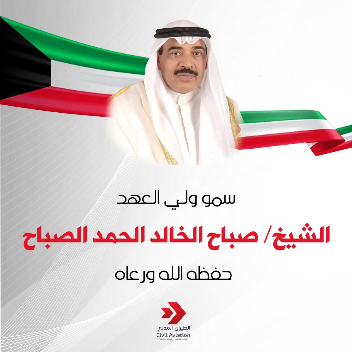 مطار الكويت الدولي tweet media