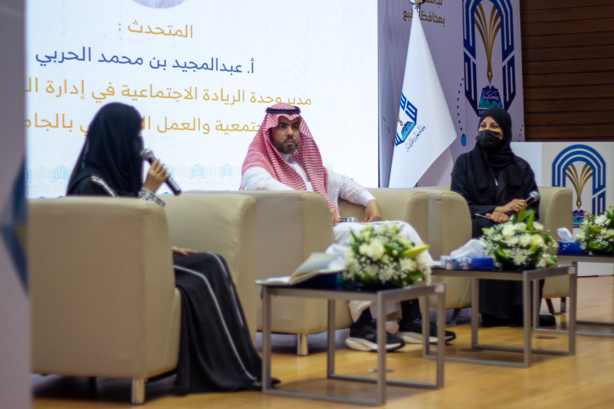 جامعة طيبة Taibah U tweet media