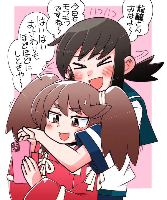 🌟近頃、駆逐艦になつかれている龍驤さん 