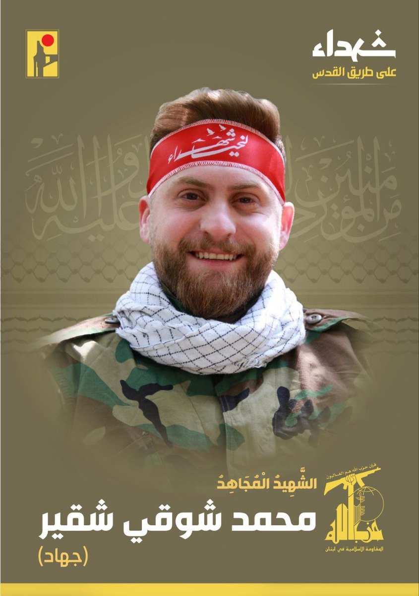 VerminusM's tweet photo. Hezbollah just posted a photo of their latest casualty. And they're calling us "white colonizers..." https://t.co/FSzGcHoyXk