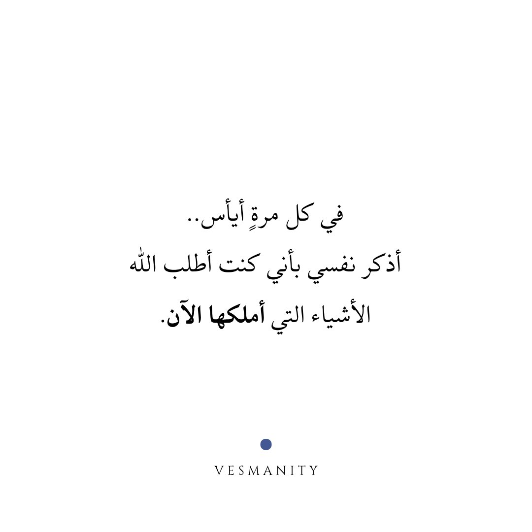 VESMANITY | اقتباسـات tweet media