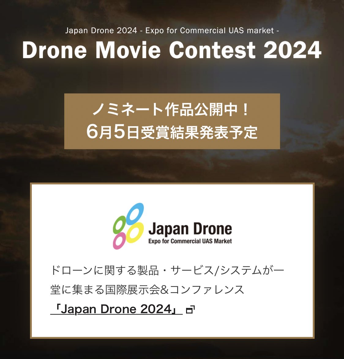 Akkkkareamo's tweet photo. 🛸📣お知らせ📣🤖

DroneMovieContest2024に
1分 #ショートホラー 
「 #ずっとそこにいる 」
がノミネートされました😭👏

6/5(水)幕張メッセでの授賞式にドローンカメラマン武田楓樹さん(@takeda_fuki )と参加してきます三/ * ॑꒳ ॑*)/

HP: https://t.co/LpIusm6B1x

#ドローンムービーコンテスト https://t.co/bhCb8k9anD