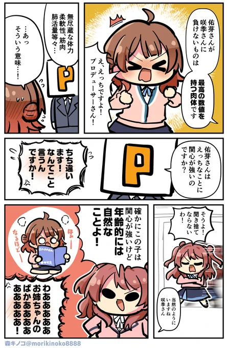 #学マス 
