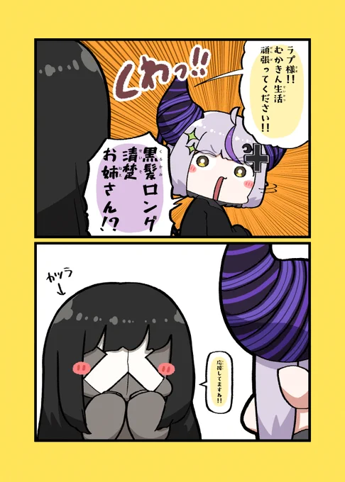 #laplus_artdesu
ふぁいとだよー! 